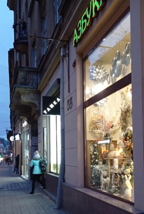 Затишні Апартаменти В Історичному Центрі Львова Lviv Exterior photo